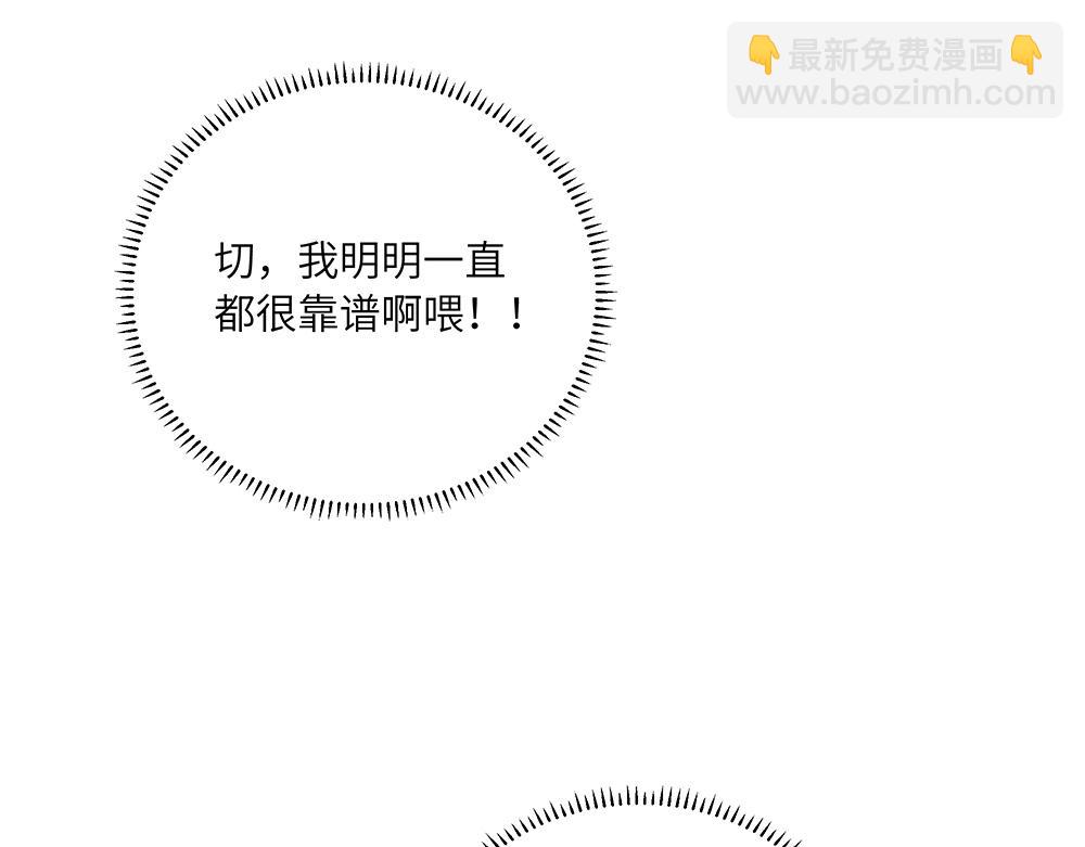 西子路的鎮宅獸 - 第38話 馨馨的噩夢(1/2) - 2