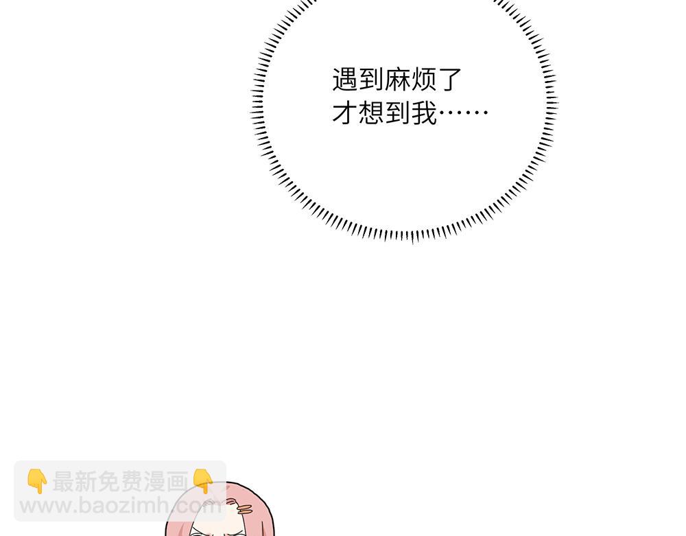 西子路的鎮宅獸 - 第38話 馨馨的噩夢(1/2) - 3