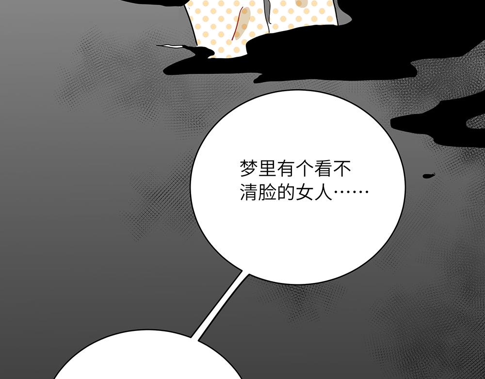 西子路的鎮宅獸 - 第38話 馨馨的噩夢(1/2) - 7