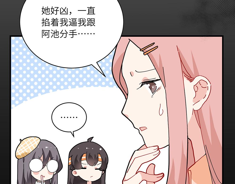 西子路的鎮宅獸 - 第38話 馨馨的噩夢(1/2) - 8