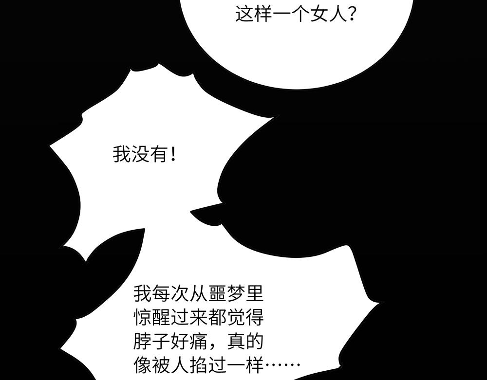 西子路的鎮宅獸 - 第38話 馨馨的噩夢(1/2) - 2