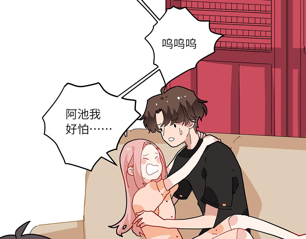 西子路的鎮宅獸 - 第38話 馨馨的噩夢(1/2) - 7