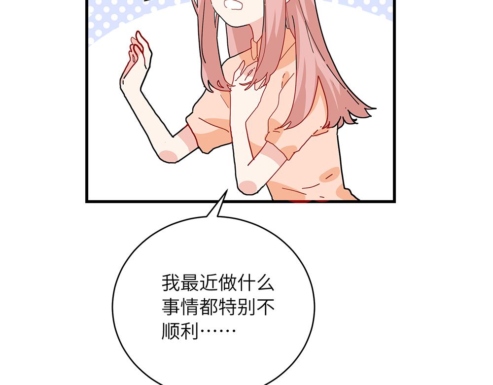 西子路的鎮宅獸 - 第38話 馨馨的噩夢(1/2) - 2