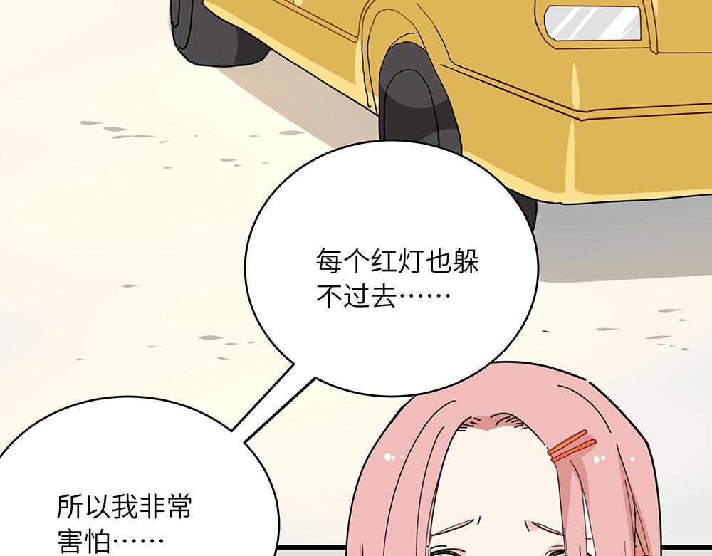 西子路的鎮宅獸 - 第38話 馨馨的噩夢(1/2) - 2