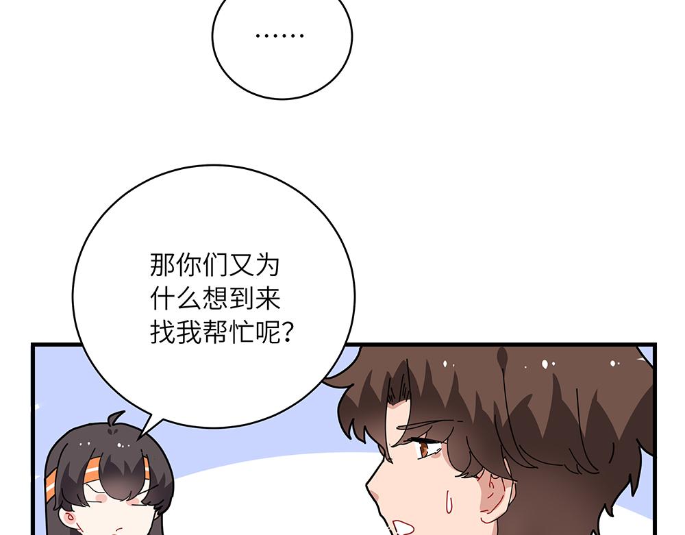 西子路的鎮宅獸 - 第38話 馨馨的噩夢(1/2) - 4