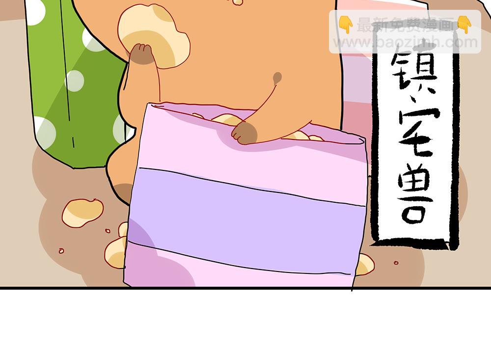西子路的鎮宅獸 - 第38話 馨馨的噩夢(1/2) - 7