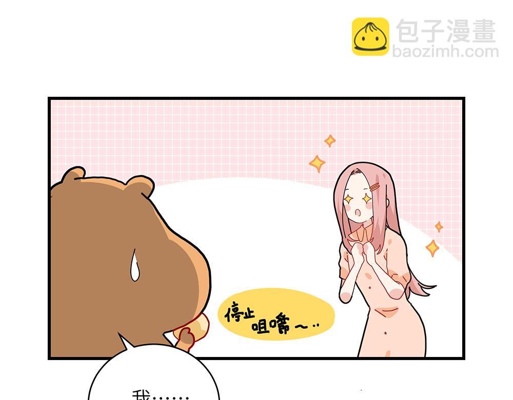 西子路的鎮宅獸 - 第38話 馨馨的噩夢(1/2) - 8