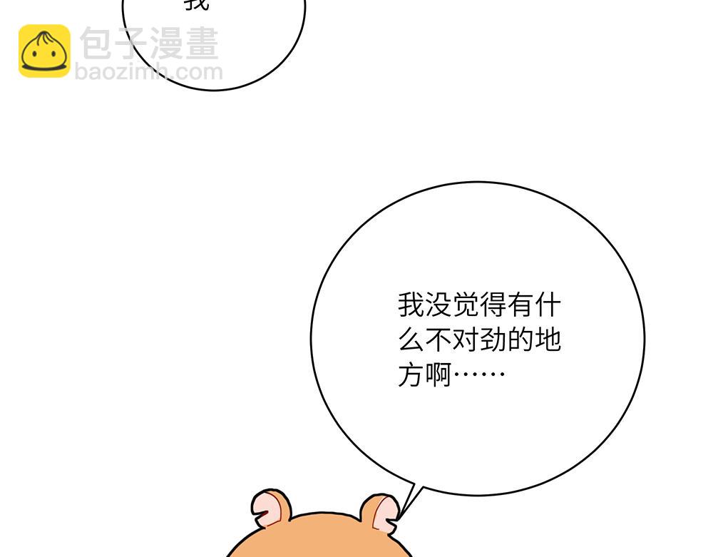 西子路的鎮宅獸 - 第38話 馨馨的噩夢(1/2) - 1