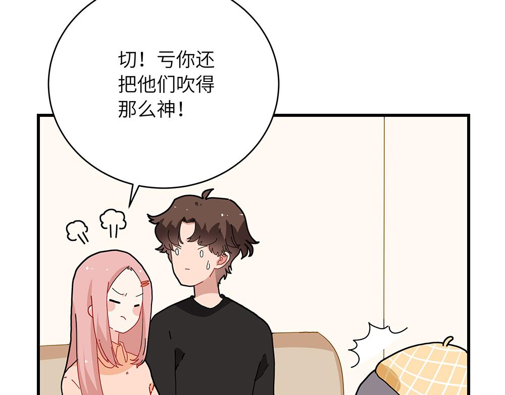 西子路的鎮宅獸 - 第38話 馨馨的噩夢(1/2) - 3