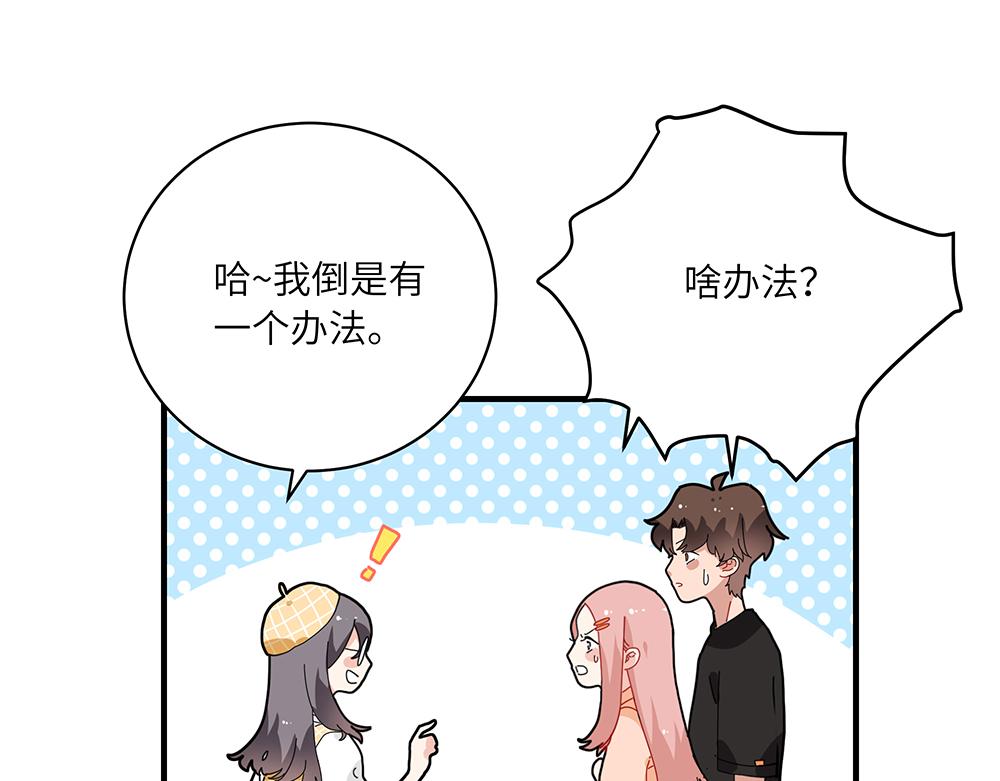 西子路的鎮宅獸 - 第38話 馨馨的噩夢(1/2) - 7