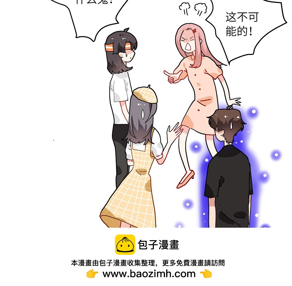 西子路的鎮宅獸 - 第38話 馨馨的噩夢(1/2) - 2