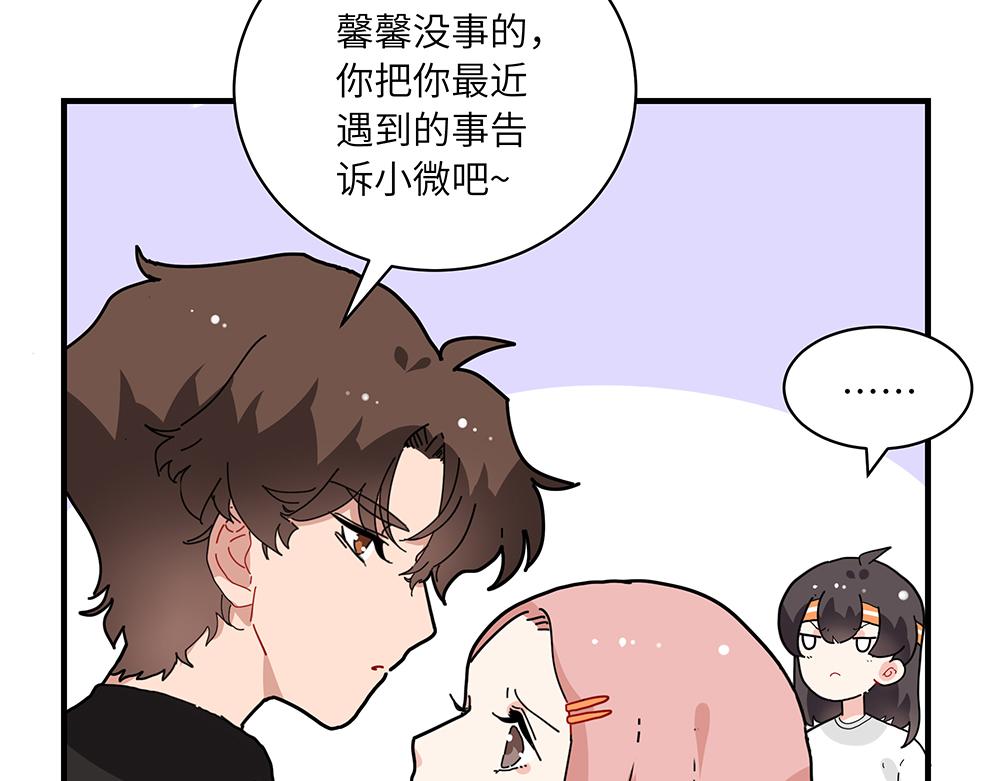 西子路的鎮宅獸 - 第38話 馨馨的噩夢(1/2) - 7