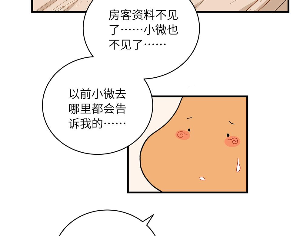 第40话 我一个人也可以(1/2)-第40话