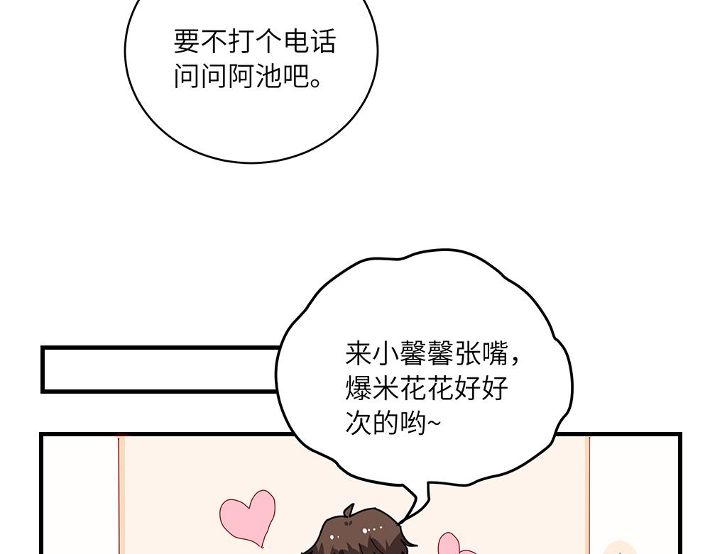 第40话 我一个人也可以(1/2)-第40话