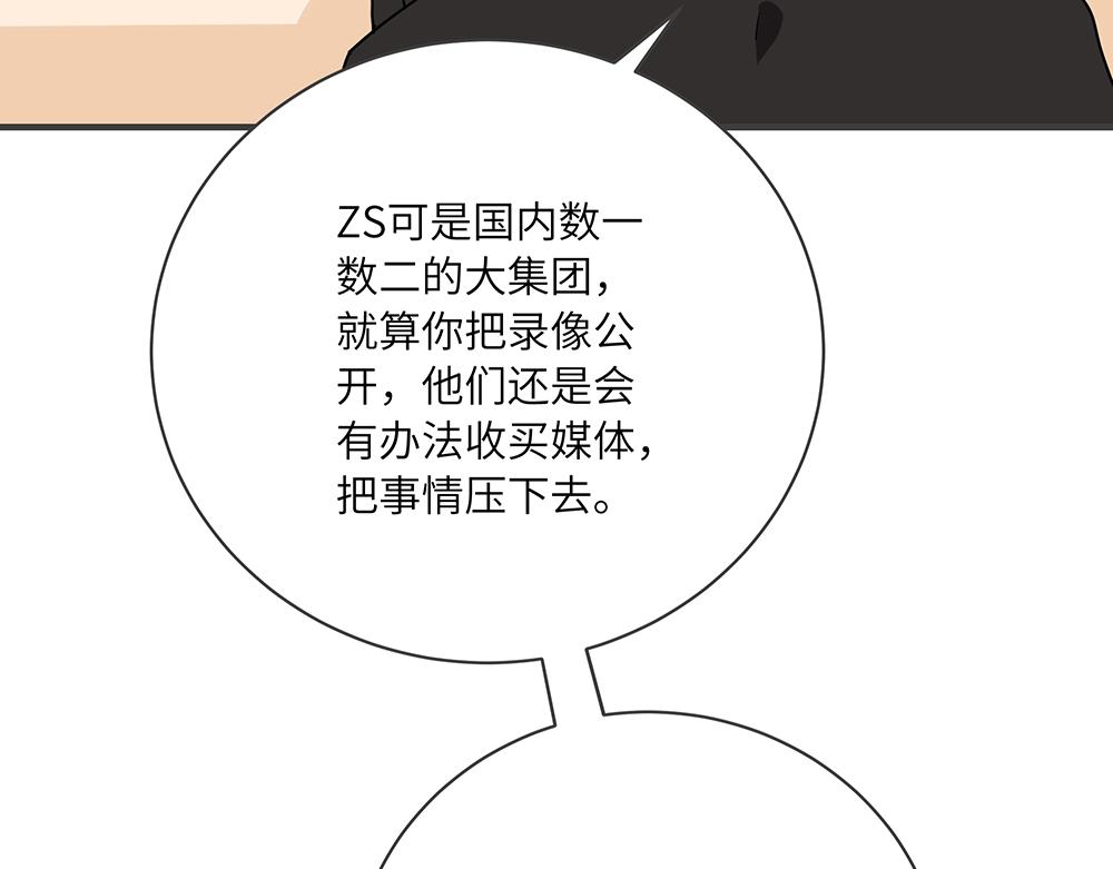 第42话 揭破真相(1/2)-第42话