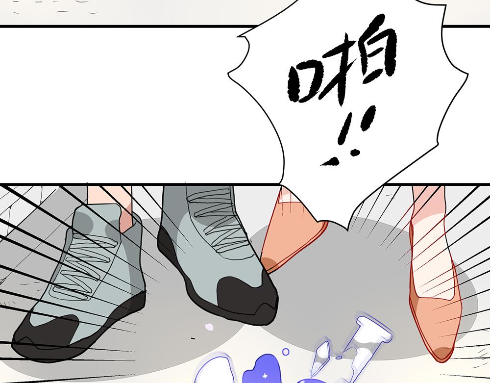 西子路的鎮宅獸 - 第44話 魔藥解除(1/2) - 4