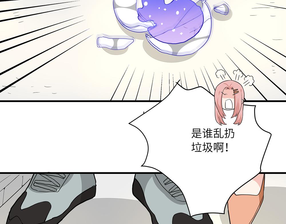 西子路的鎮宅獸 - 第44話 魔藥解除(1/2) - 5