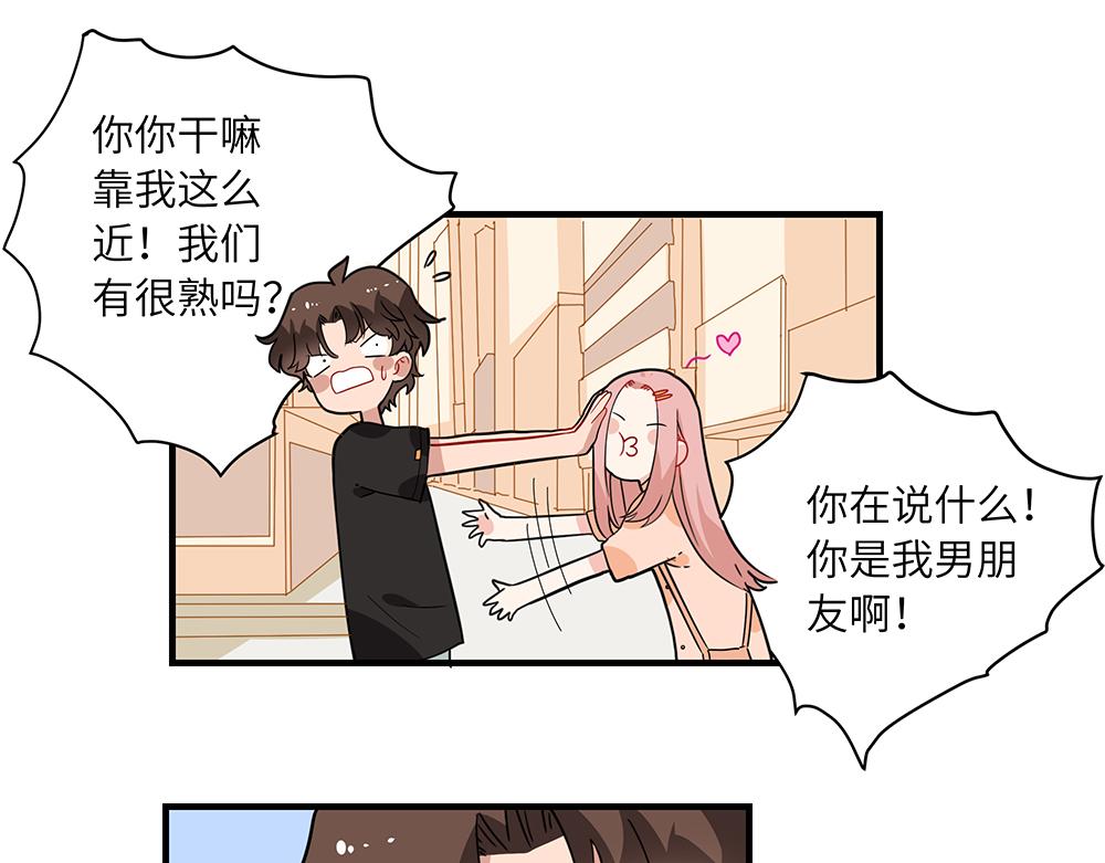 西子路的鎮宅獸 - 第44話 魔藥解除(1/2) - 6
