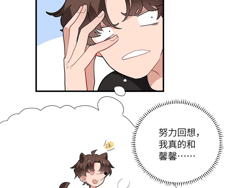 西子路的鎮宅獸 - 第44話 魔藥解除(1/2) - 7