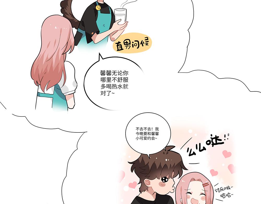 西子路的鎮宅獸 - 第44話 魔藥解除(1/2) - 8
