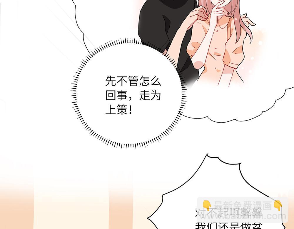 西子路的鎮宅獸 - 第44話 魔藥解除(1/2) - 1