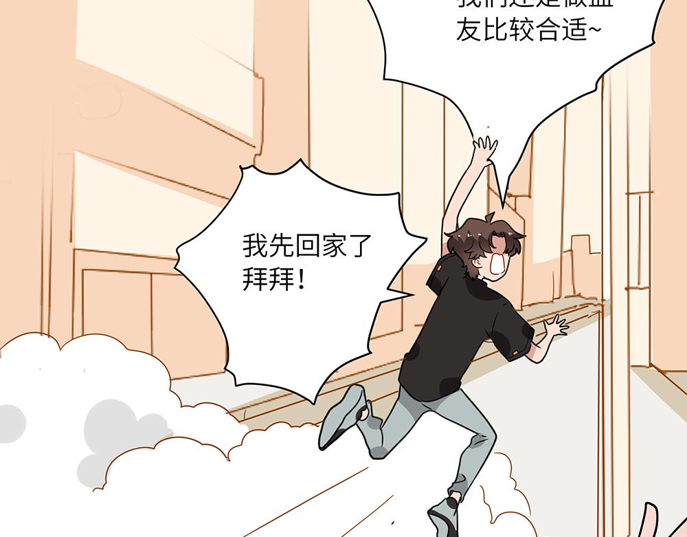 西子路的鎮宅獸 - 第44話 魔藥解除(1/2) - 2