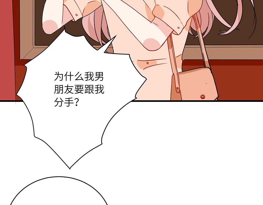 西子路的鎮宅獸 - 第44話 魔藥解除(1/2) - 7