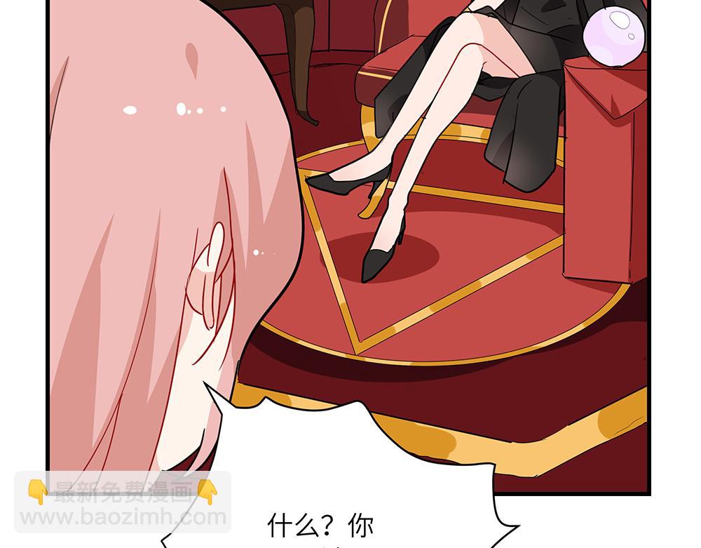 西子路的鎮宅獸 - 第44話 魔藥解除(1/2) - 1