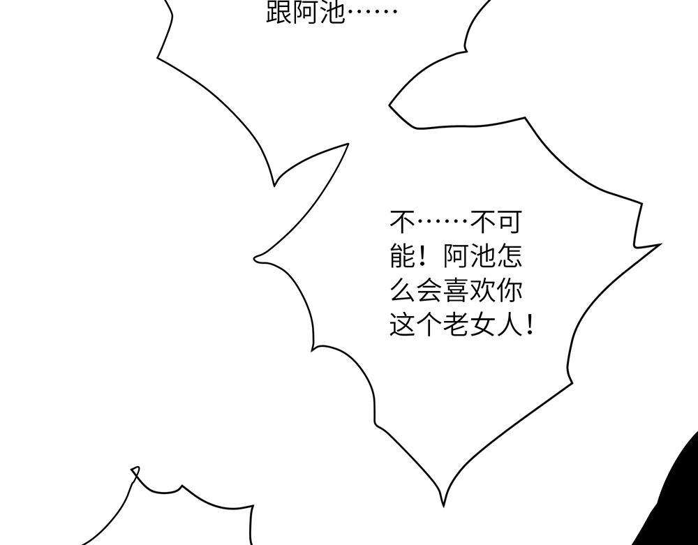 西子路的鎮宅獸 - 第44話 魔藥解除(1/2) - 2
