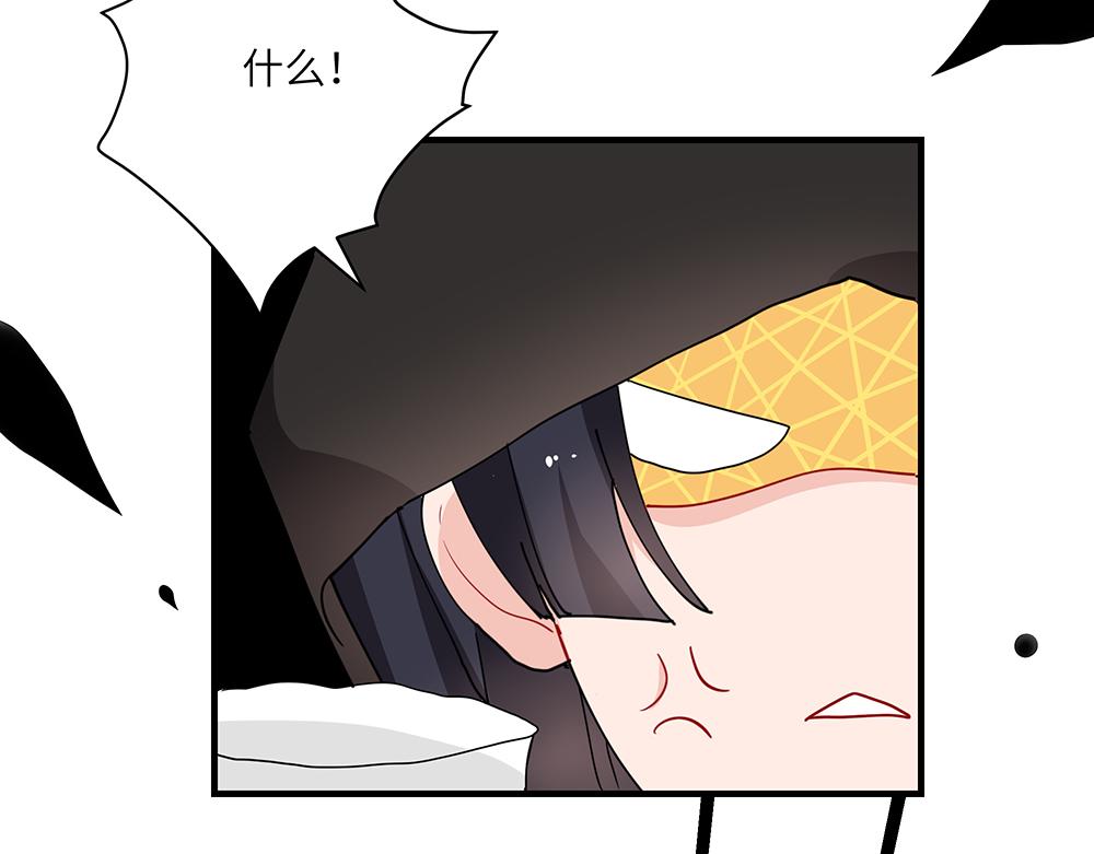 西子路的鎮宅獸 - 第44話 魔藥解除(1/2) - 3