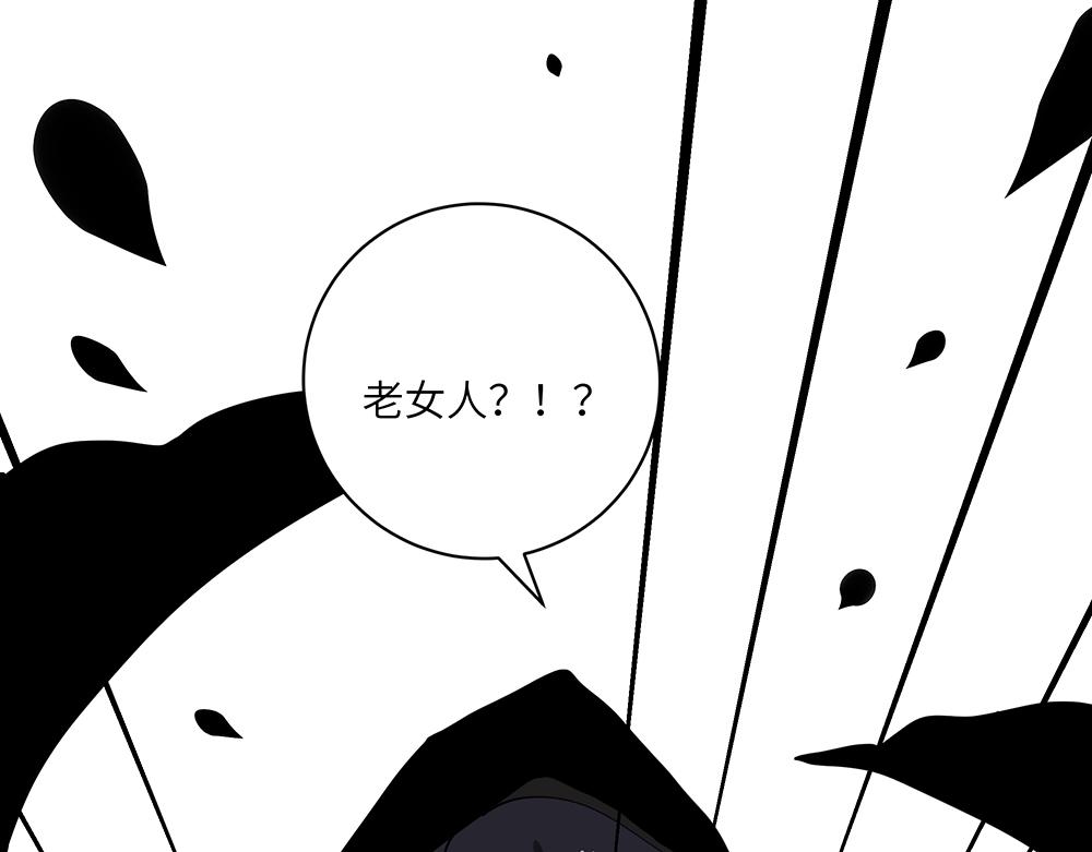 西子路的鎮宅獸 - 第44話 魔藥解除(1/2) - 4