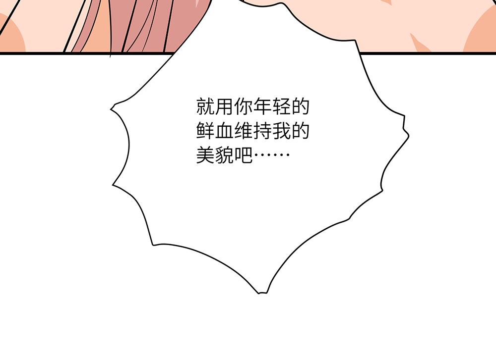 西子路的鎮宅獸 - 第44話 魔藥解除(1/2) - 7