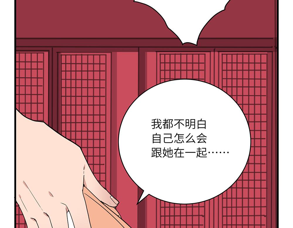 西子路的鎮宅獸 - 第44話 魔藥解除(1/2) - 4
