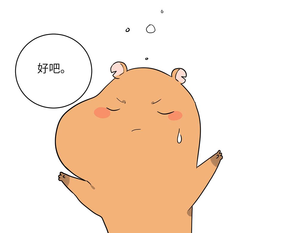 西子路的鎮宅獸 - 第44話 魔藥解除(1/2) - 8