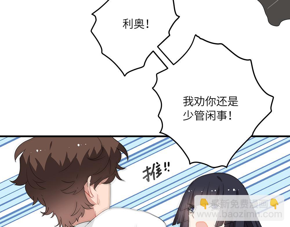 第46话 阿池？利奥？(1/2)-第46话