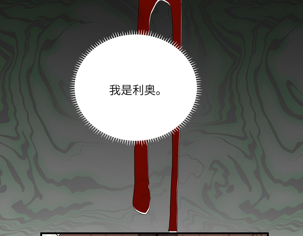 第46话 阿池？利奥？(1/2)-第46话