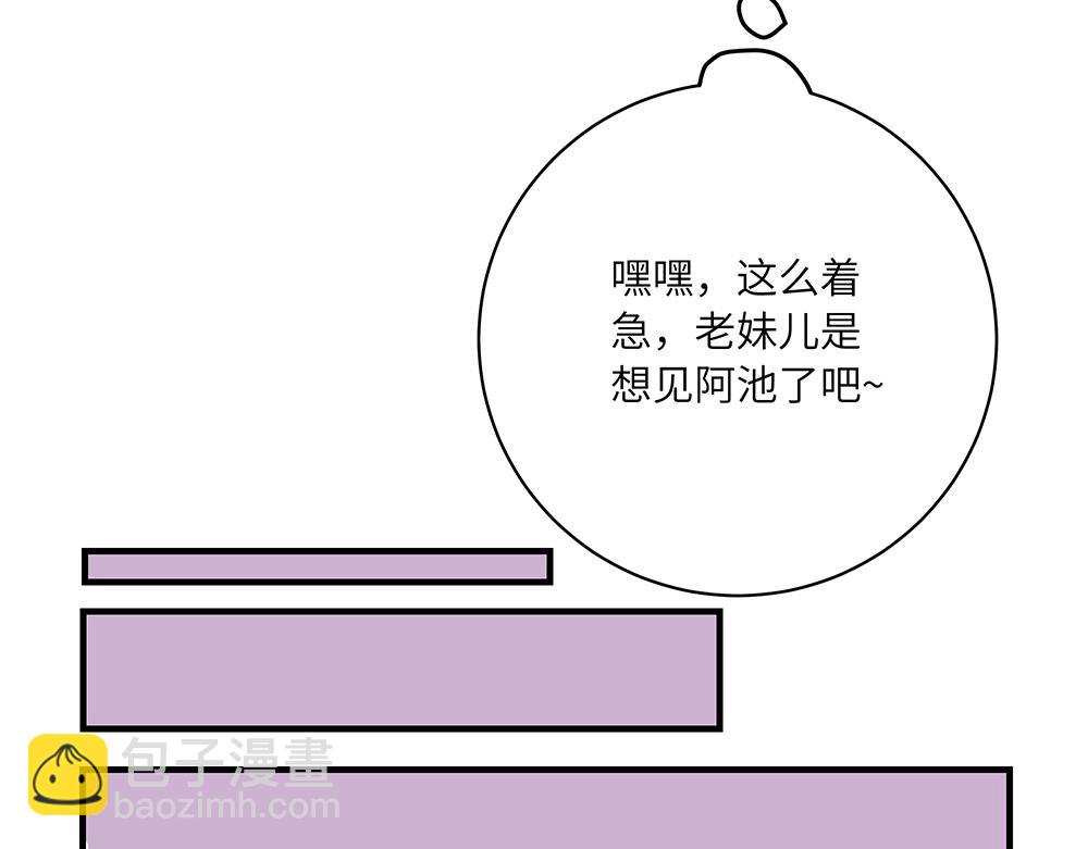 第46话 阿池？利奥？(1/2)-第46话