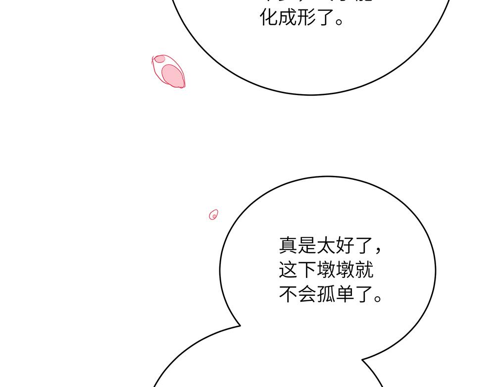 第48话 墩墩有苦衷？(1/2)-第48话