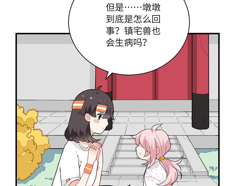 第48话 墩墩有苦衷？(1/2)-第48话