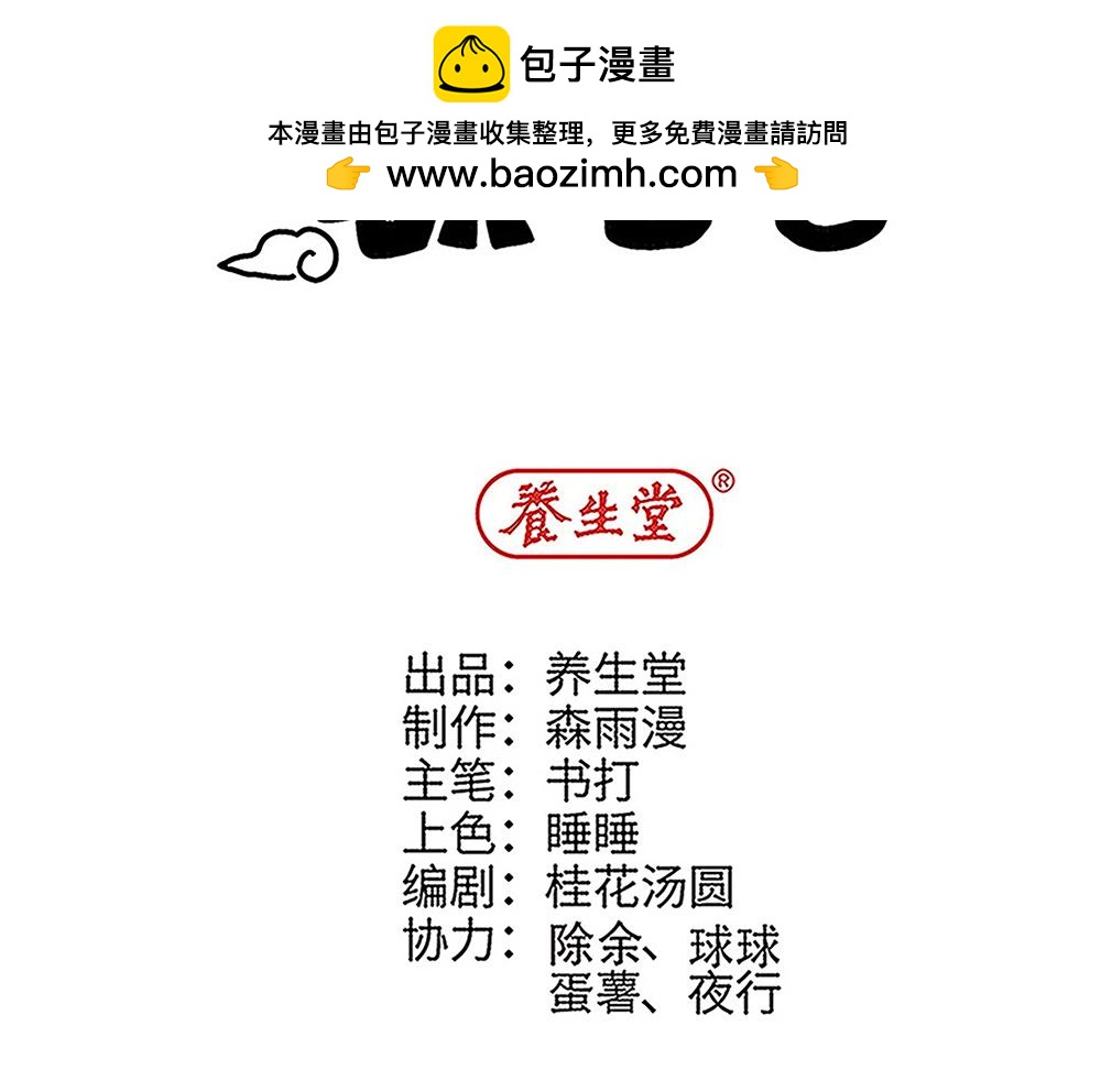 第48话 墩墩有苦衷？(1/2)-第48话