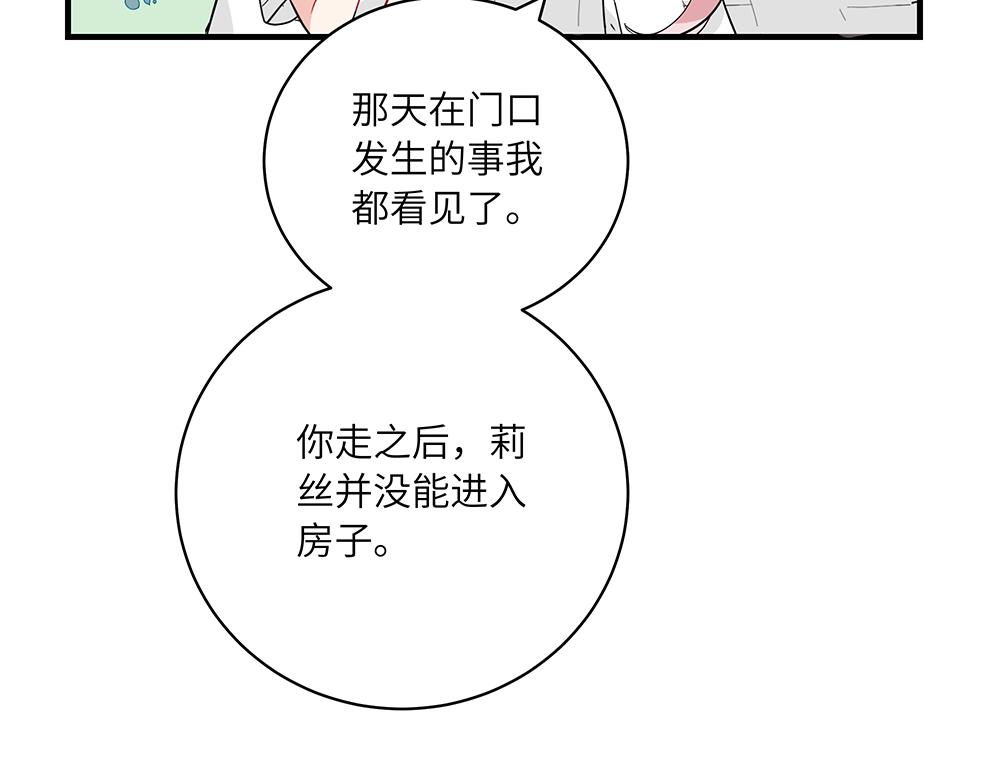 第48话 墩墩有苦衷？(1/2)-第48话