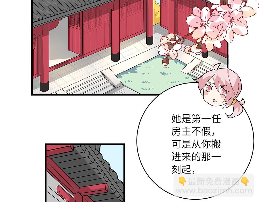 第48话 墩墩有苦衷？(1/2)-第48话