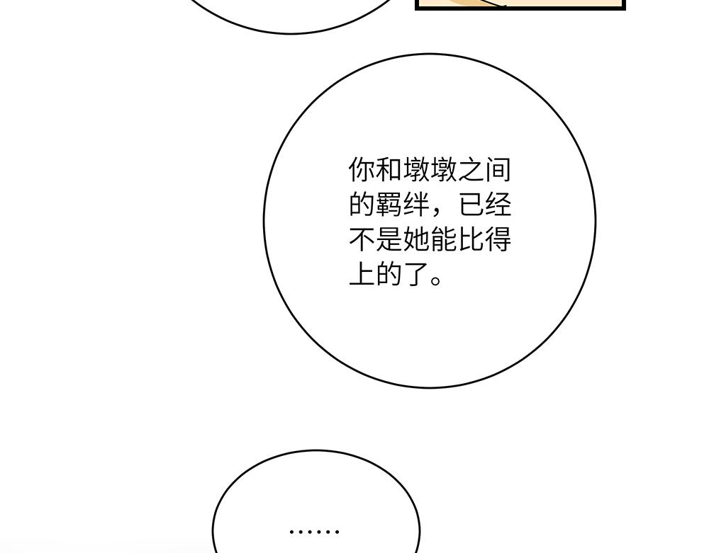 第48话 墩墩有苦衷？(1/2)-第48话