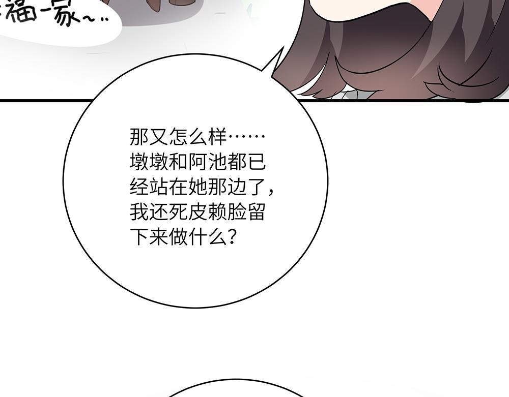 第48话 墩墩有苦衷？(1/2)-第48话