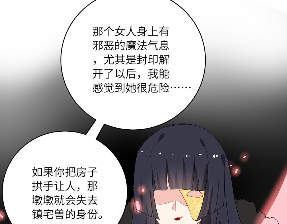 第48话 墩墩有苦衷？(1/2)-第48话