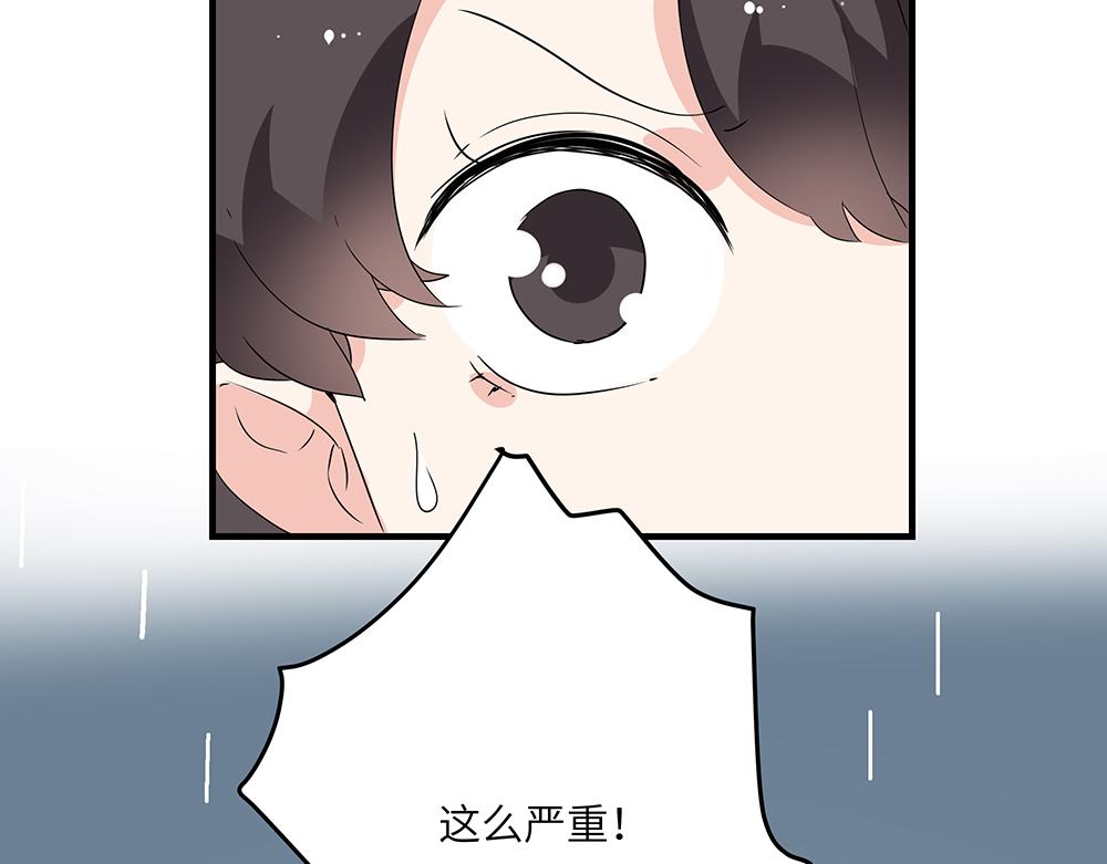 第48话 墩墩有苦衷？(1/2)-第48话