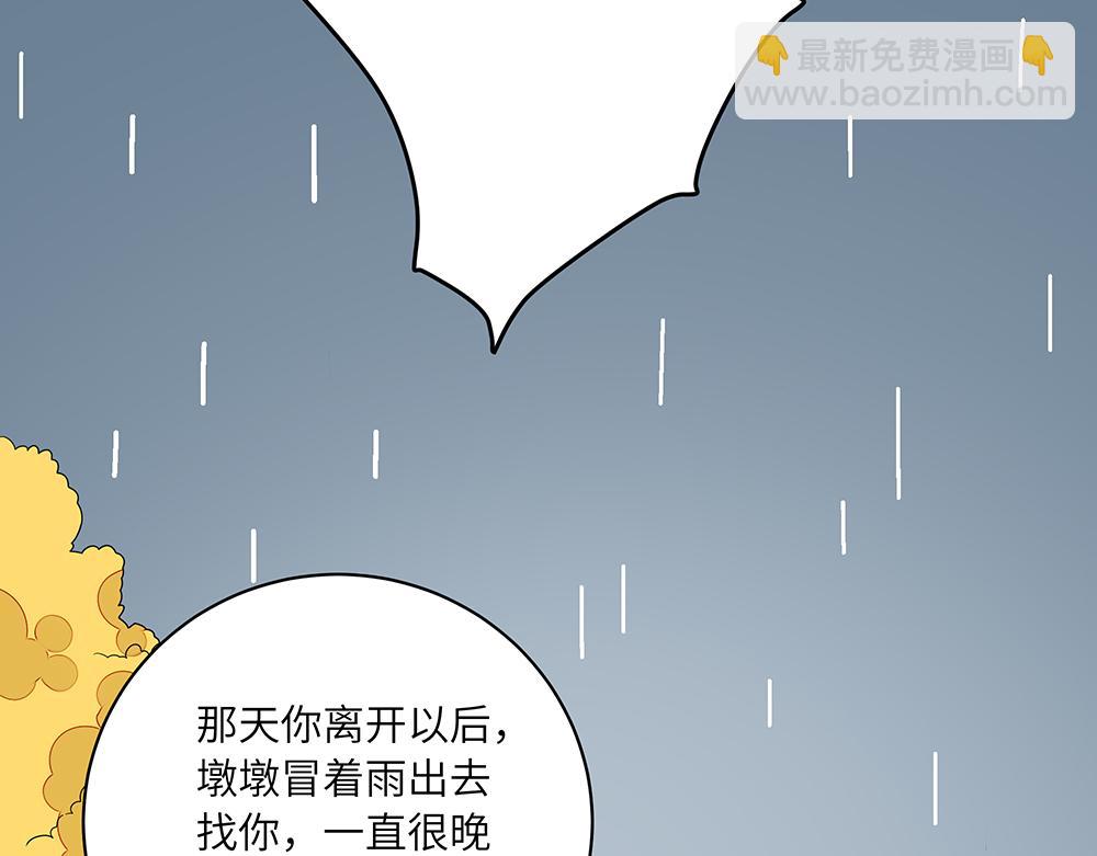 第48话 墩墩有苦衷？(1/2)-第48话