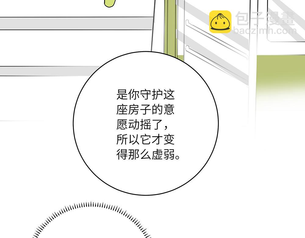 第48话 墩墩有苦衷？(1/2)-第48话