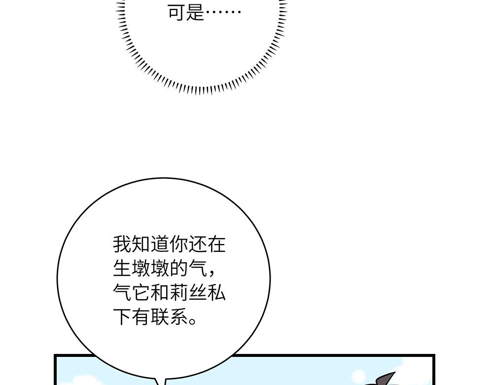 第48话 墩墩有苦衷？(1/2)-第48话