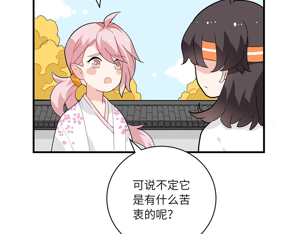 第48话 墩墩有苦衷？(1/2)-第48话